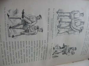 Книга первая помощь 1894 год.