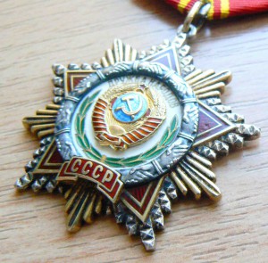 Дружба, Зн. Почета и Трудовое Кр. Зн.