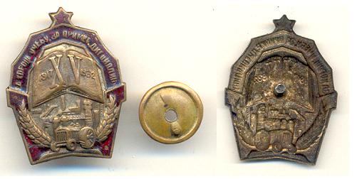 ЗА ОТЛИЧНУЮ УЧЕБУ 1932 г.-отложено