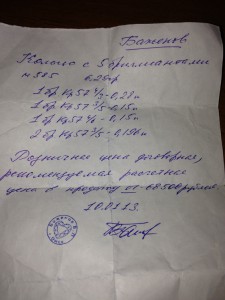 Кольцо с 5 бр.