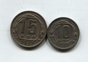 10-15 ком 1937г в отличном сохране.