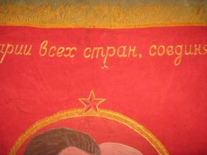 Атласное знамя ВЛКСМ Сталин-Ленин (г. Нижний Тагил)