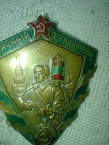 отличный пограничник МВД (1)