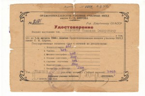 Док к Кавказу, НКВД.