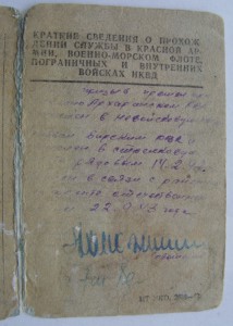 ОВ 1ст., № 575***, юб., + Доки.. + СНАЙПЕРСКАЯ КНИЖКА !