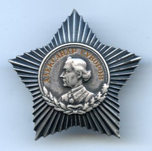 Орден "Суворова". 3 ст.