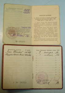 Документы Монамса