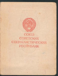 Док Кенигсберг. 16 лент на гербе.