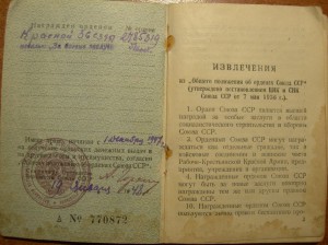 КЗ № 2785319 и БЗ б/н на интересном документе с фото