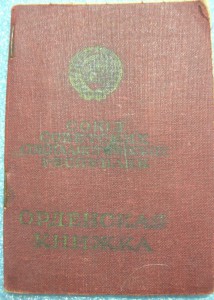 КЗ № 2785319 и БЗ б/н на интересном документе с фото