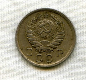 10 копеек 1942 г