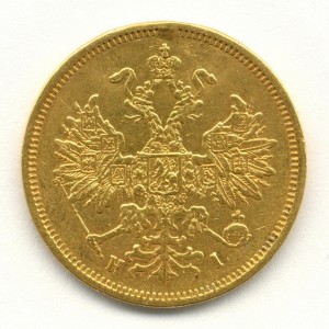 5 РУБЛЕЙ 1877г. !!!