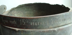 Большой чайник  1.-ой. роты. 15. этапного. баталiона.