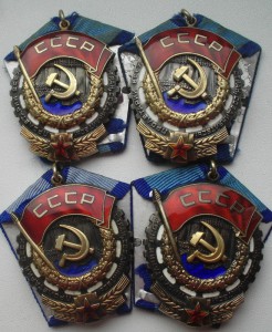 Девять трудовиков ( оптовый лот )