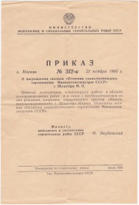 Черная металлургия Юга.