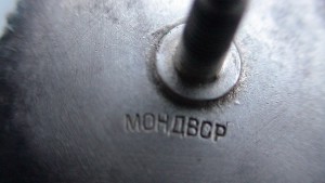 ЗП винт. Мондвор. Состояние!!!