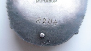 ЗП винт. Мондвор. Состояние!!!