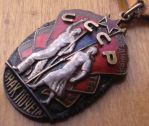 Знак почета №252149