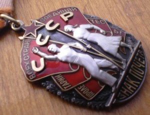 Знак почета №349650