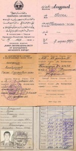 ДОКИ АФГАН