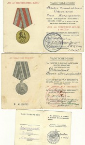 Японо - китайский комплект.