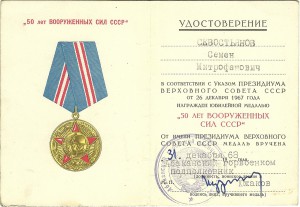 Японо - китайский комплект.