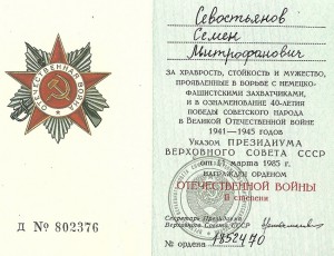Японо - китайский комплект.