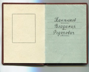 Трудовая Слава 3 ст. 139195 (клепки) с д-том