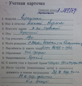 Три Отваги на одного!