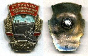 Максимальные НОМЕРА СЕРЕБРЯНЫХ ОТЛИЧНИКОВ СОЦСОРЕВНОВАНИЯ