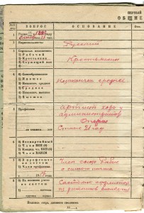 Трудовой список.
