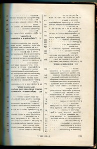 Жизнь растенiй. Кернеръ.