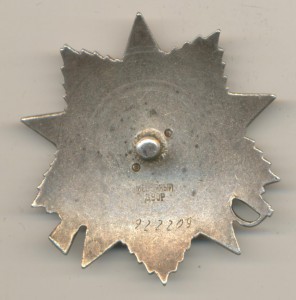 ОВ 2 ст. № 922209 с чертой.