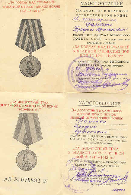 победа над герм