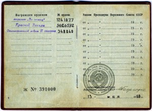 Интересная благодарность