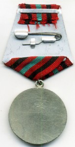 куплю Афганистан. ЗА ХРАБРОСТЬ
