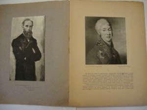 Третьяковская галлерея. 1914г. Шамурины Ю. и З.