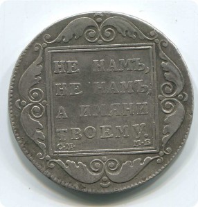 1руб 1798