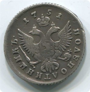 Полуполтинник 1751г