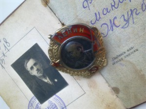 Ленин № 1966 + документ