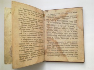 Ленин № 1966 + документ