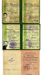 Партизан 1 ст,с документами на мужа и жену.