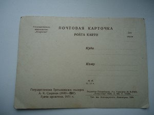 А.К. Саврасов "Грачи прилетели" 1938г.