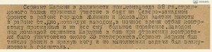 боевая Слава 2 ст. Перевыдача взамен 3-ей  от 1958 года.