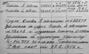 боевая Слава 2 ст. Перевыдача взамен 3-ей  от 1958 года.