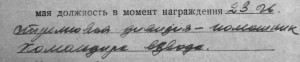 боевая Слава 2 ст. Перевыдача взамен 3-ей  от 1958 года.