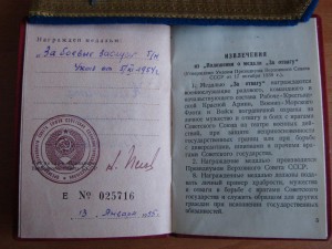 ЗБЗ КГБ-шницы с доком с подписью Пегова + погоны