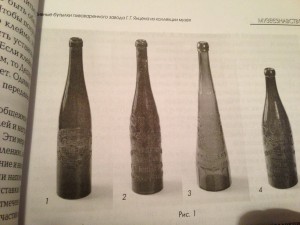 Бутылка пивовренный завод Генриха Яценка Александровск