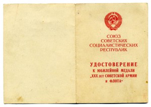 *ДОк - 30 лет САФ - Нач. Управления ИТЛ.*