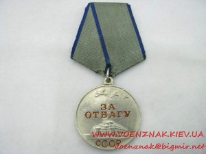 Медаль "За отвагу" №3372601 с П-образным ухом, целые эмали,